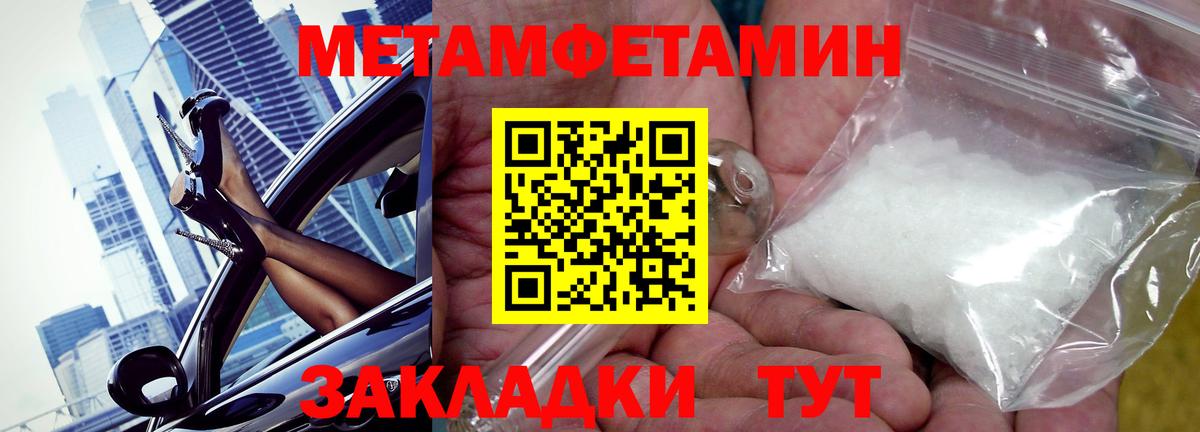 АМФ  Амфетамин  Сочи  АМФ 97%  Вход с VPN 