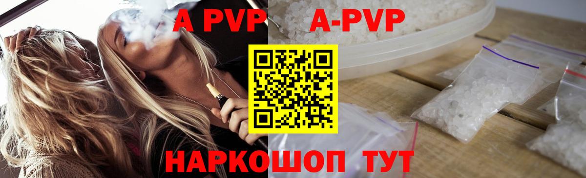 Alpha-PVP мука  Вход с VPN  Alfa_PVP СК  A-PVP СК КРИС  Сочи 