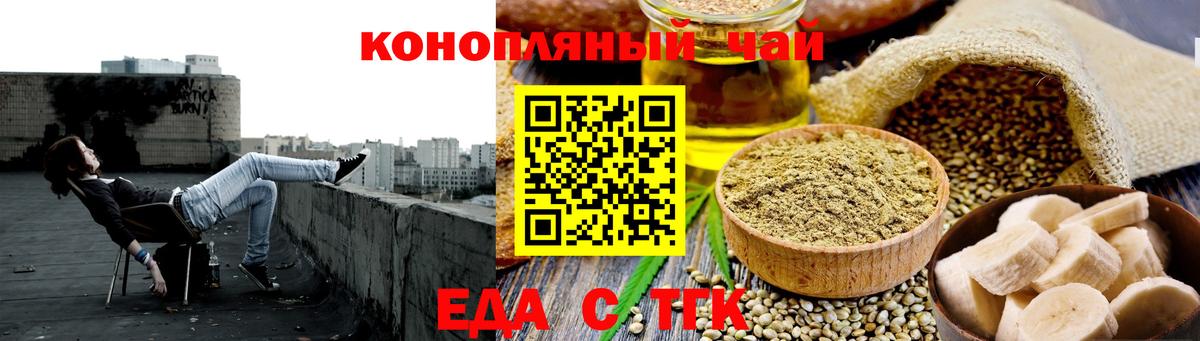 Сочи  Cannafood марихуана  Вход с VPN 