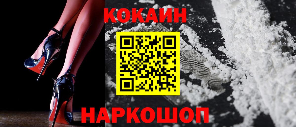 COCAIN Перу Сочи
