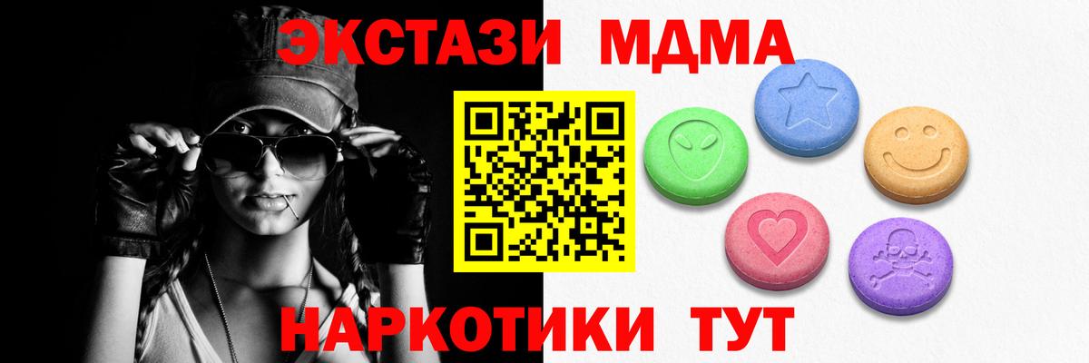 Ecstasy таблы Сочи