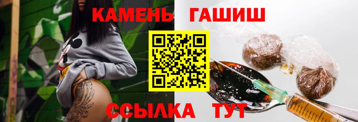 Гашиш убойный  Вход с VPN  Сочи 