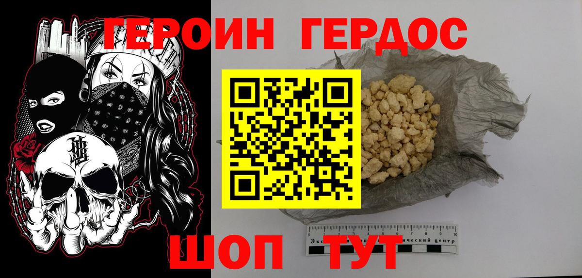 Героин  Вход с VPN  Сочи  ГЕРОИН герыч 