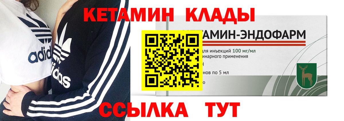 КЕТАМИН ketamine Сочи