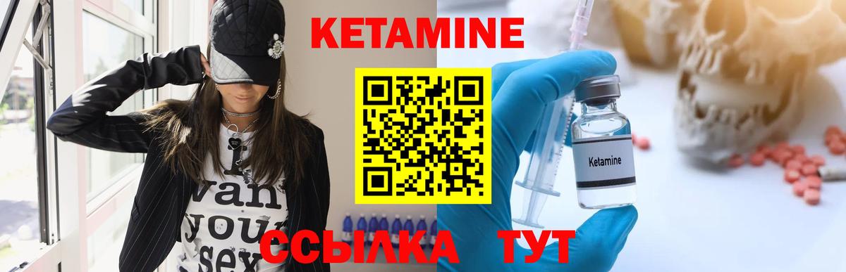 КЕТАМИН ketamine  Вход с VPN  Кетамин VHQ  darknet формула  Сочи 