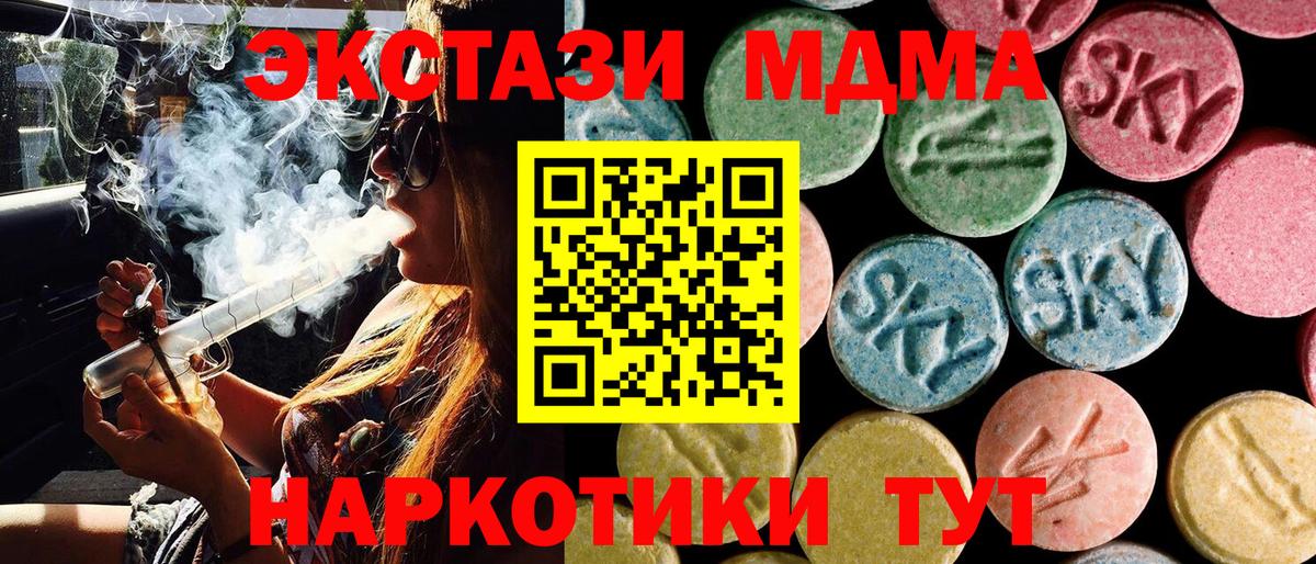 MDMA VHQ Сочи