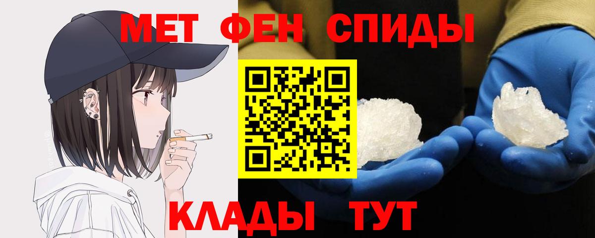 Первитин мет Сочи