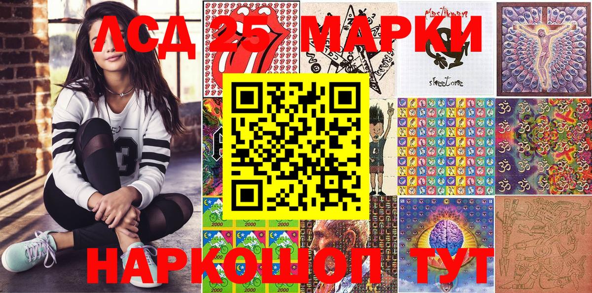 Марки 25I-NBOMe 1,5мг  Вход с VPN  Марки 25I-NBOMe 1,5мг  Сочи 