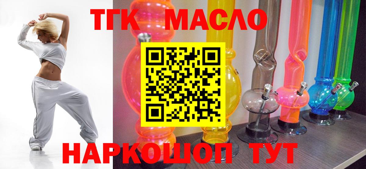 Сочи  Дистиллят ТГК Wax  Вход с VPN 